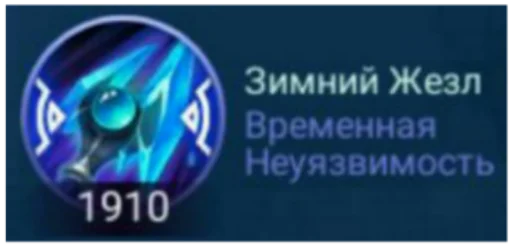 Стикер MLBB - 5