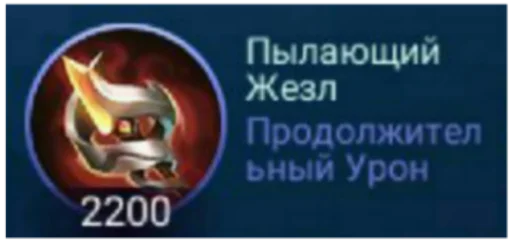 Стикер MLBB - 4