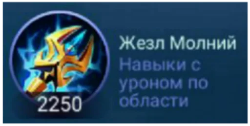 Стикер MLBB - 3