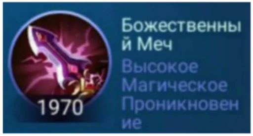 Стикер MLBB - 2