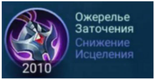 Стикер MLBB - 0