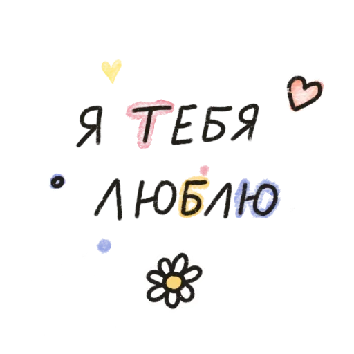 @sticksbb 🩷 <- канал со стиками - 