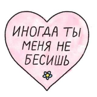 Стикер @sticksbb 🩷 <- канал со стиками - 1