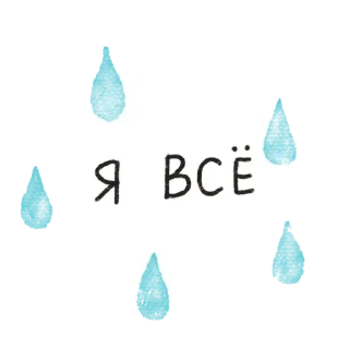 Стикер @sticksbb 🩷 <- канал со стиками - 5