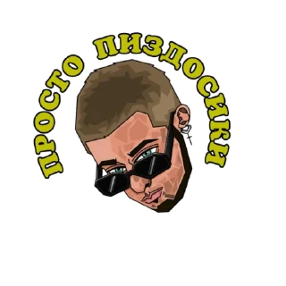 Стикер MLS (Mnogo Liz Squad) - 7