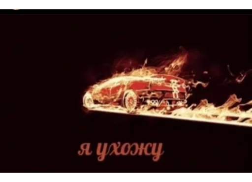 скриншот Пожар Ночь