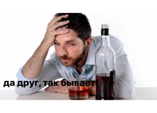 Человек бутылка пить