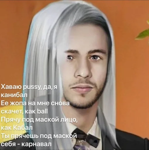 СМС человеческое лицо мужчина