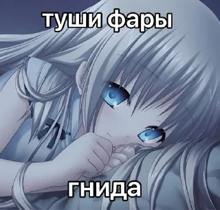 Sticker Больше стиков тут: @stikery4 - 7