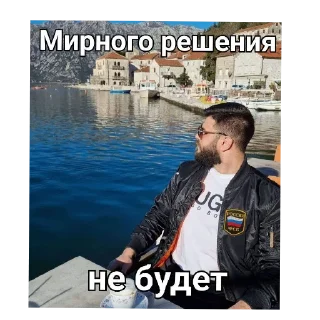 Sticker ПОЗДНЯКОВ// КАНАЛ:@msp333 - 7