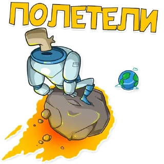 Стикер Meteor - 7