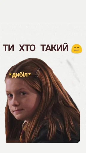 Стикер Моя кімната😳 (Created By: @StikerProBot) - 3