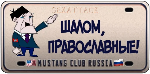 MUSTANGCLUB_RUS - 