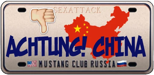 Sticker MUSTANGCLUBRUS - 1