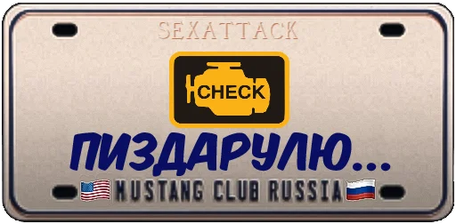 Sticker MUSTANGCLUBRUS - 1