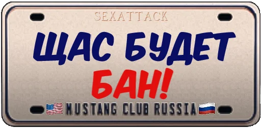 Sticker MUSTANGCLUBRUS - 1