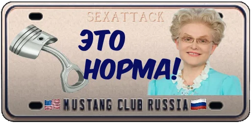 Sticker MUSTANGCLUBRUS - 1