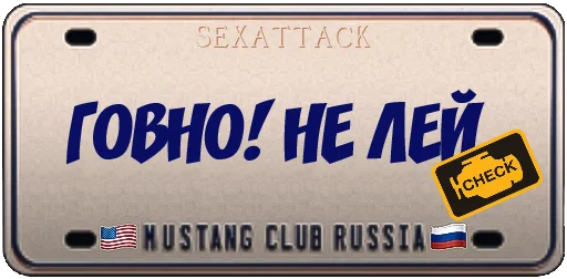 Sticker MUSTANGCLUBRUS - 1