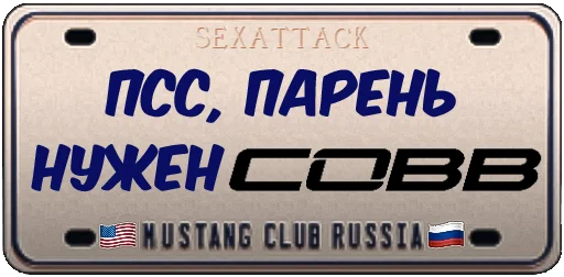 Sticker MUSTANGCLUBRUS - 1