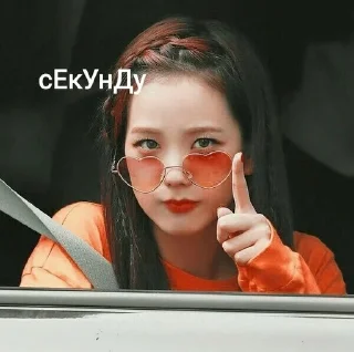 mems.от.джису4ки by @fStikBot - person