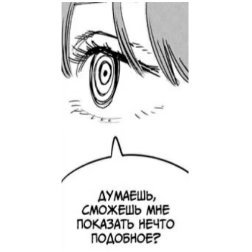 Sticker [MAKIMA] - 11