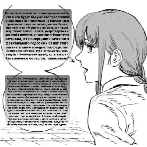 Sticker [MAKIMA] - 8