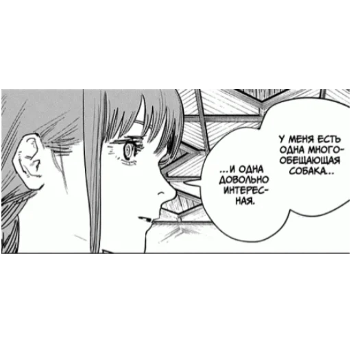 Sticker [MAKIMA] - 6