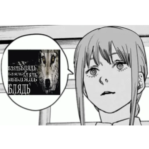 Sticker [MAKIMA] - 4