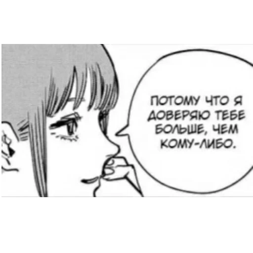 Sticker [MAKIMA] - 0