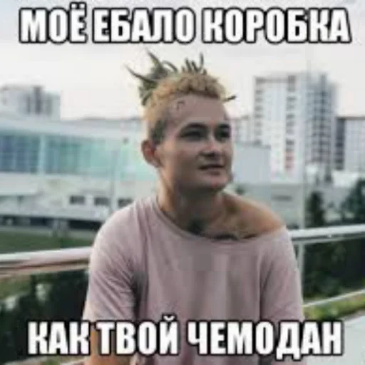 СМС человеческое лицо одежда