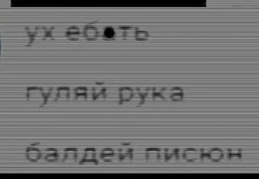 СМС скриншот шрифт