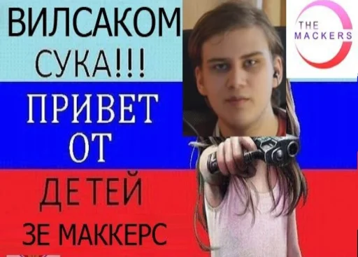 Sticker Зе Стиккерс - 0