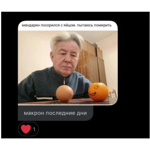 Человек фрукт человеческое лицо