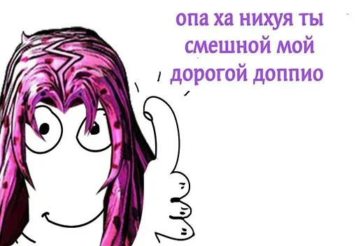 Sticker джоджо :: @fStikBot - 10