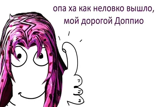 Sticker джоджо :: @fStikBot - 6