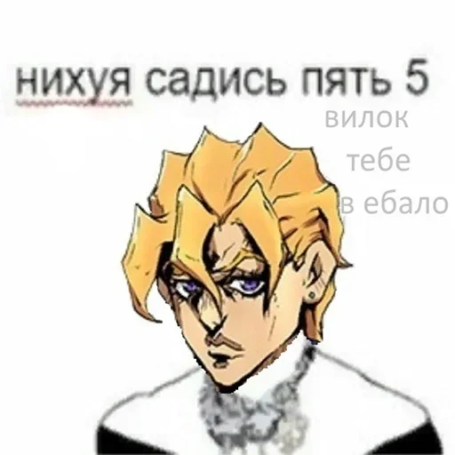 Sticker джоджо :: @fStikBot - 1