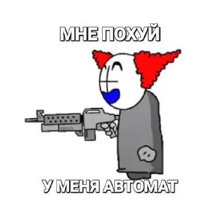 Стикер Madness CUMbat - 1