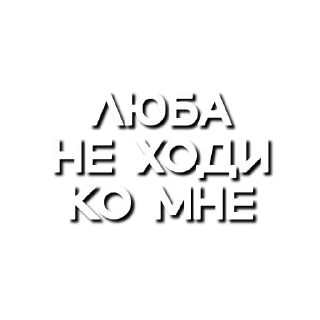 Стикер Лютая мафия @MafiaAomame - 0