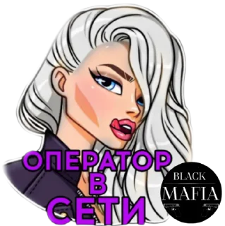 Стикер @Black_Mafia_Stuff - 11