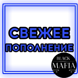 Стикер @Black_Mafia_Stuff - 5