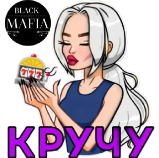 Стикер @Black_Mafia_Stuff - 10