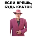 Sticker Мафиозник @eeZee_stickers - 5