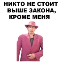 Sticker Мафиозник @eeZee_stickers - 9