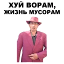 Sticker Мафиозник @eeZee_stickers - 4