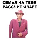 Sticker Мафиозник @eeZee_stickers - 6