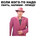 Sticker Мафиозник @eeZee_stickers - 7