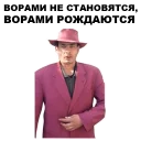 Sticker Мафиозник @eeZee_stickers - 1