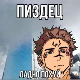 Sticker Магическая приколюшечка 2 - 3