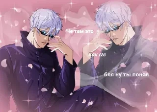 Sticker Магическая приколюшечка 2 - 9