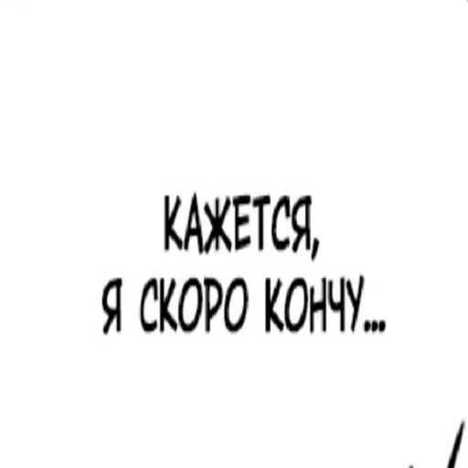 шрифт Белый СМС